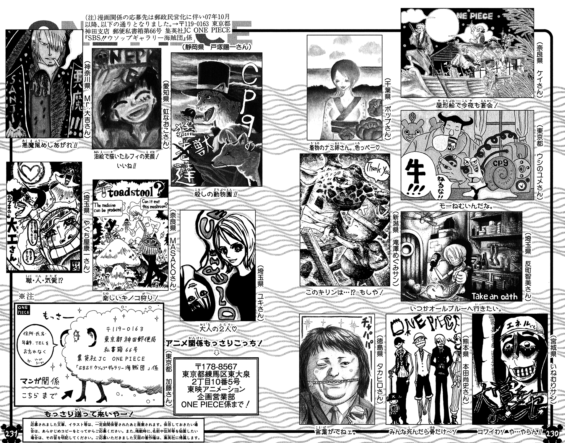 One Piece, Chapter 430 image 22